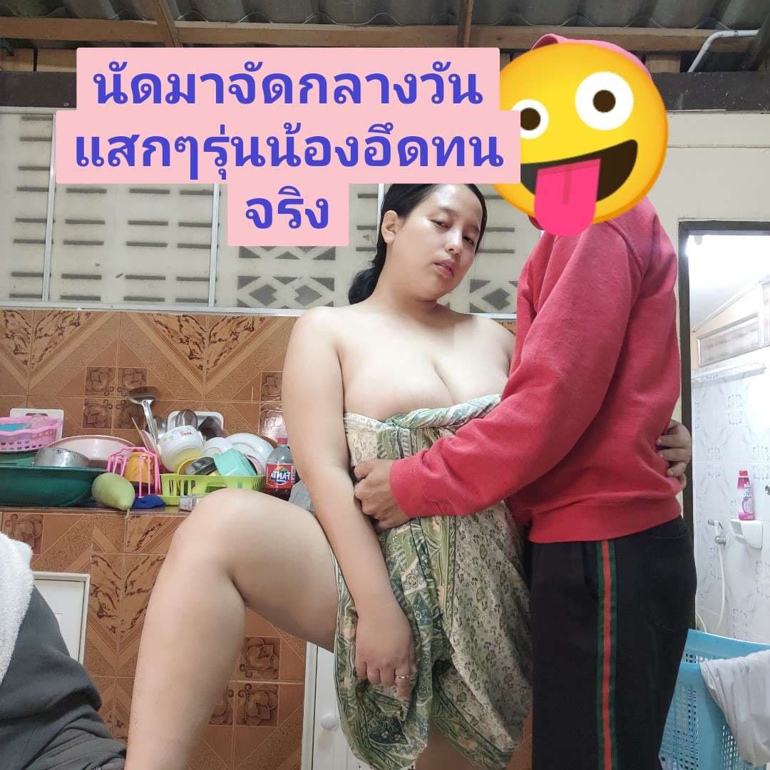 รุ่นน้องเน้นยาว