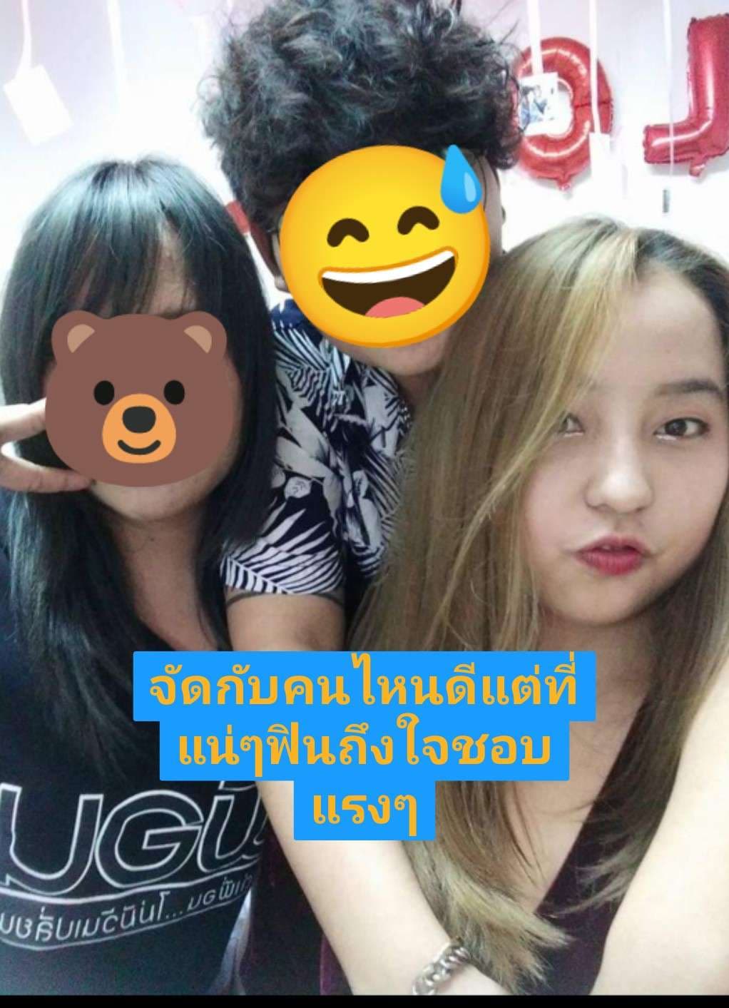 เด็ดจนร้อง