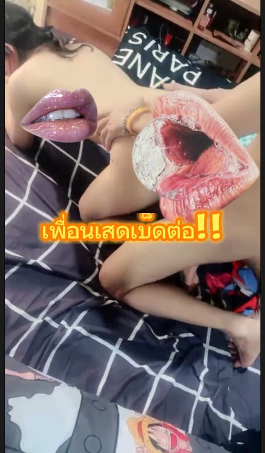 เพื่อนเสดหนูเบ็ดต่อ