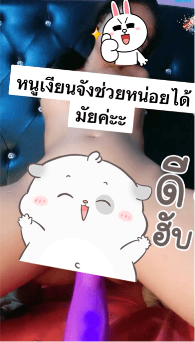  เสียวง่า  